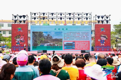 海南黎族苗族傳統(tǒng)節(jié)日三月三萬(wàn)寧分會(huì)場(chǎng)暨文化旅游節(jié)慶活動(dòng)隆重舉辦