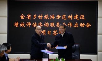 甘肅省啟動鄉村旅游示范村建設評估咨詢服務，助推文旅產業高質量發展