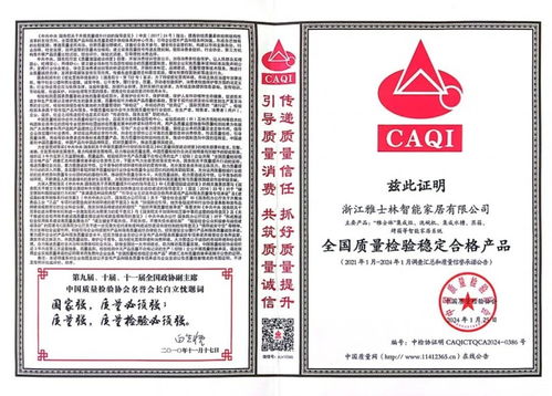 雅士林集成灶獲四項權威質量認證，行業標桿地位再獲肯定