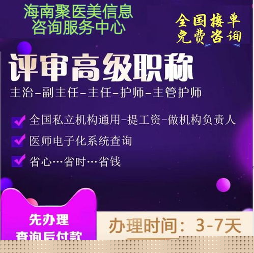 醫學在職考研新通道 申請制入學，學信網可查，信息咨詢服務全解析